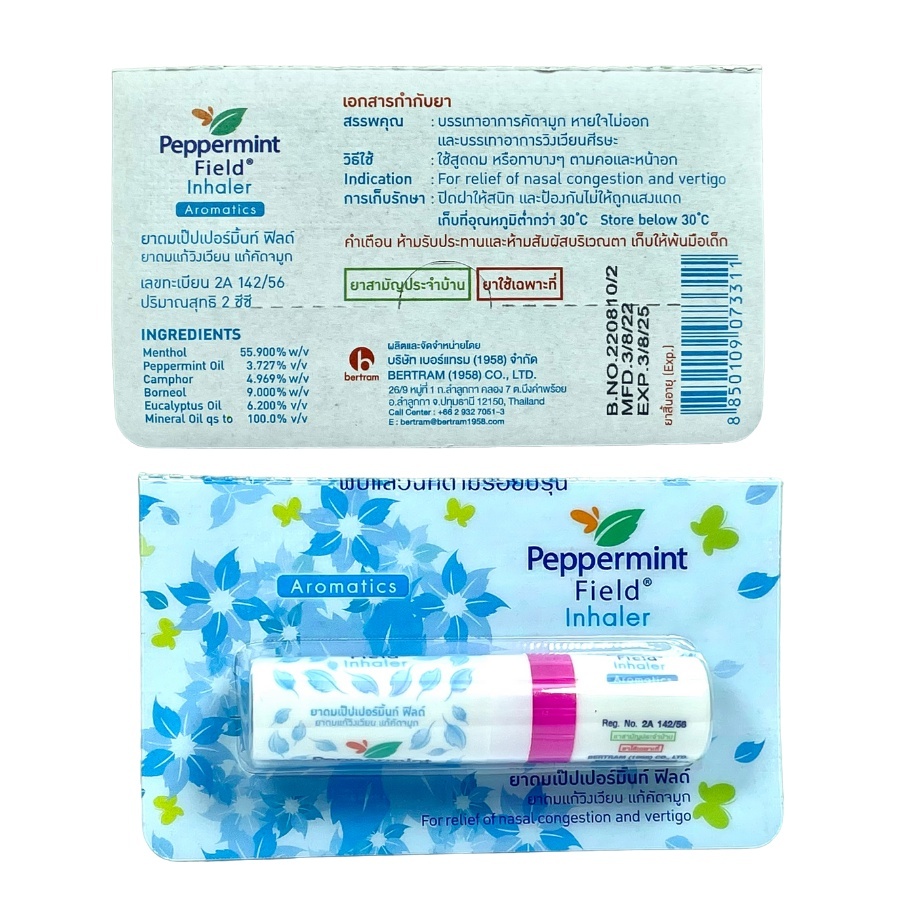 1 ชิ้น ยาดม Peppermint Field Inhaler Aromatics 2 ซีซี ยาดม เป๊ปเปอร์มิ้นท์ ฟิลด์ 1 ชิ้น