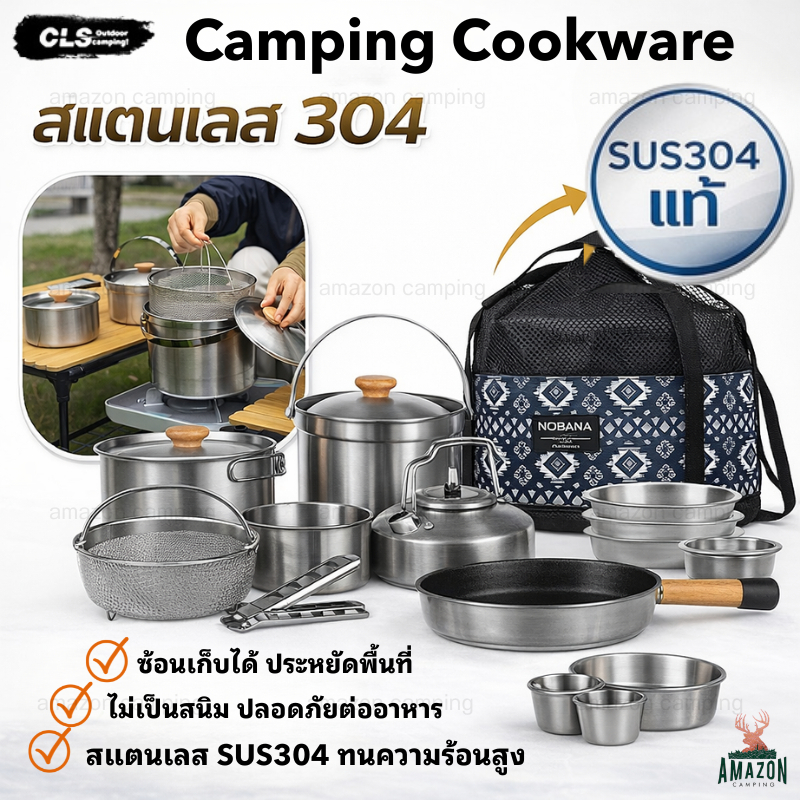 Nobana ชุดหม้อแคมป์ปิ้ง สแตนเลส 304 ครบชุด พร้อมกระเป๋า พกพาได้ หม้อสนาม Outdoor Camping Cookware