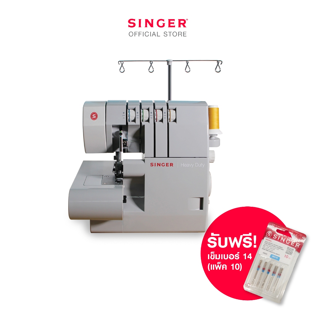 Singer จักรโพ้งกระเป๋าหิ้วรุ่น 14HD854 แถมฟรี เข็มเบอร์ 14