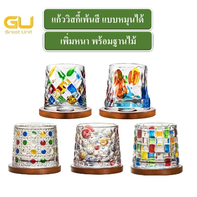 แก้ววิสกี้ แก้วเหล้า แก้วน้ำ แบบหมุนไม้ พร้อมฐานไม้ ทำจากคริสตัล เพิ่มหนา สวยงาม ใช้ทน