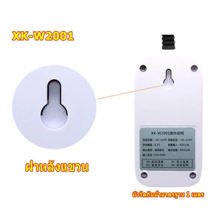 XK-W2001/XK-W2008 220VAC ปลั๊กควบคุมอุณหภูมิ/ปลั๊กควบคุมความชื้น Digital Temperature Controller / Humidity Controller