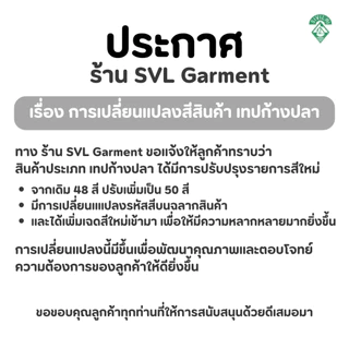 เทปก้างปลา SVL 10 มิล ยาว100หลา เชือกร้อยขอบเอว เชือกร้อยหมอนข้าง