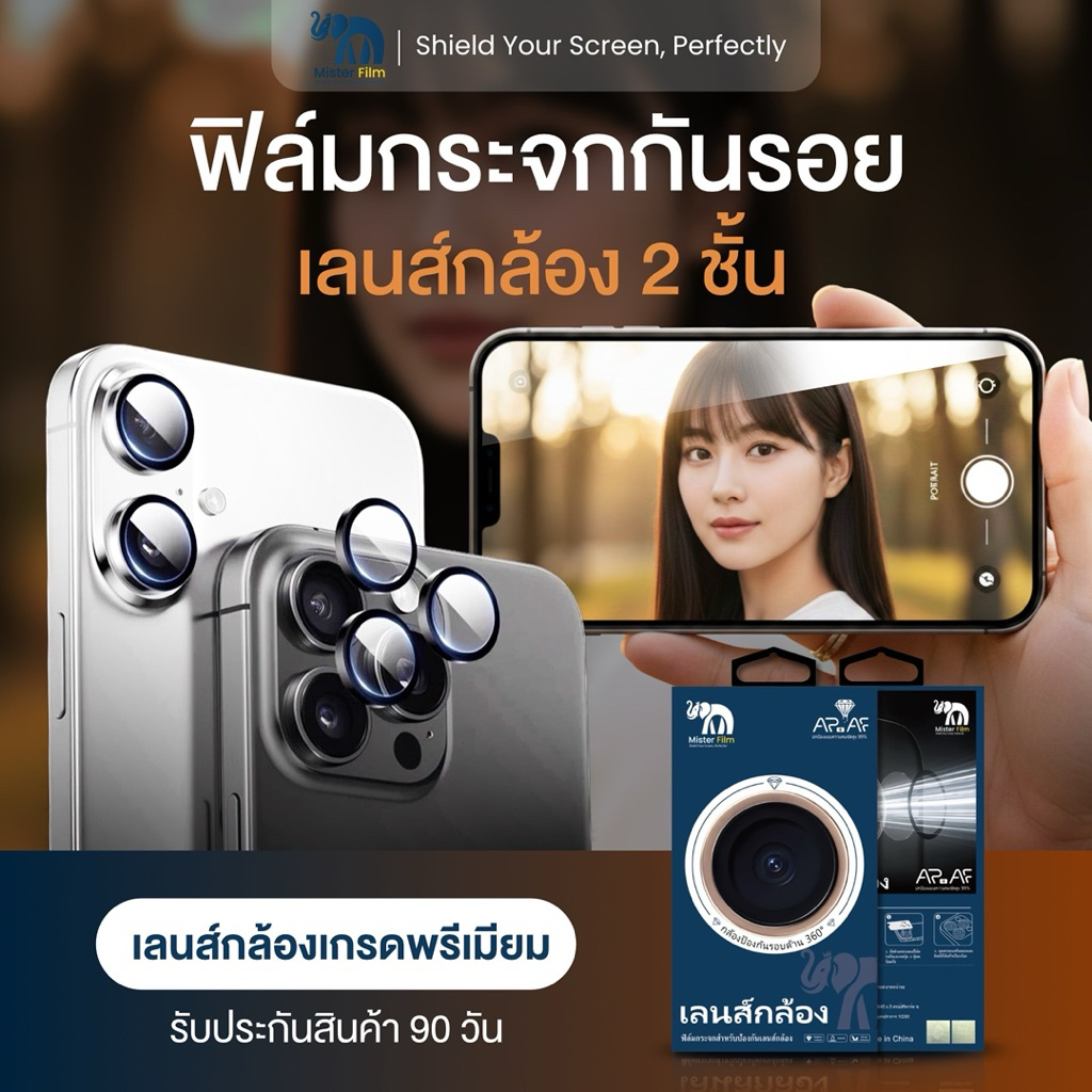 ฟิล์มกระจกเลนส์กล้อง กระจก2ชั้น Mister film รับประกันสินค้า90วัน เกรดพรีเมี่ยม ป้องกันฝุ่น ป้องกันรอยขีดข่วน
