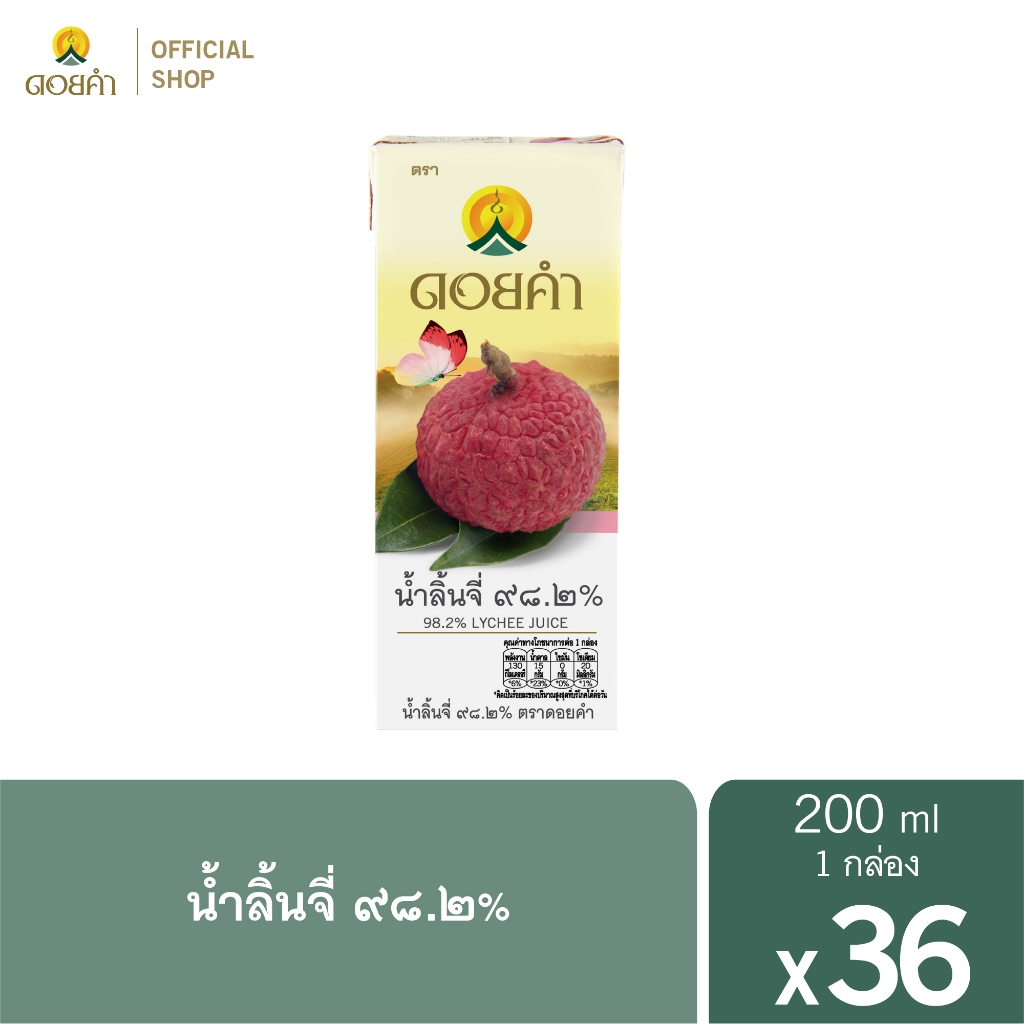 ดอยคำ น้ำลิ้นจี่ ๙๘.๒% 200 มล. (36 กล่อง)