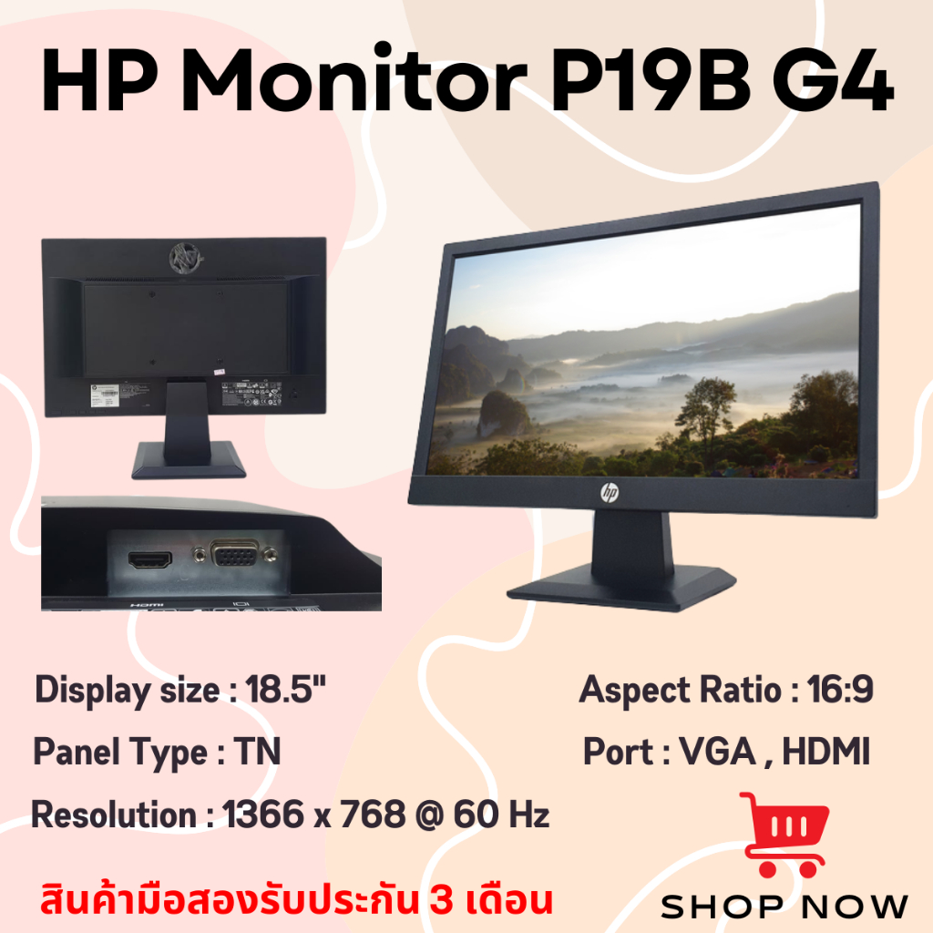 [มือสอง] หน้าจอคอมพิวเตอร์ HP P19B G4 / VGA / HDMI