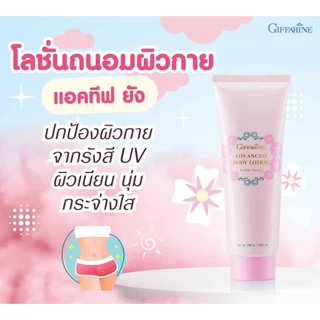 โฟมล้างหน้าเด็กโต ชุดบำรุผิวเด็กโต โฟมล้างหน้าเด็กกิฟฟารีน โลชั่นทาผิวเด็ก Active young