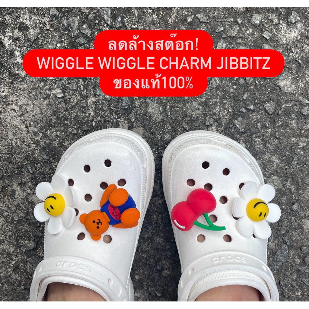 ลดล้างสต๊อก❗️Wiggle Wiggle Slicone Charm Jibbitz ของแท้100% ตัวติดรองเท้า ขายดีมากกก