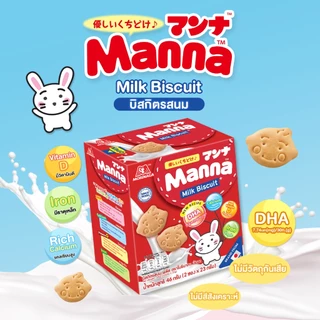 (Set 3 ชิ้น) Morinaga ขนมเด็กมันนา บิสกิตรสนม เวเฟอร์ไส้ครีม แคลเซียม วิตามินดี ธาตุเหล็ก