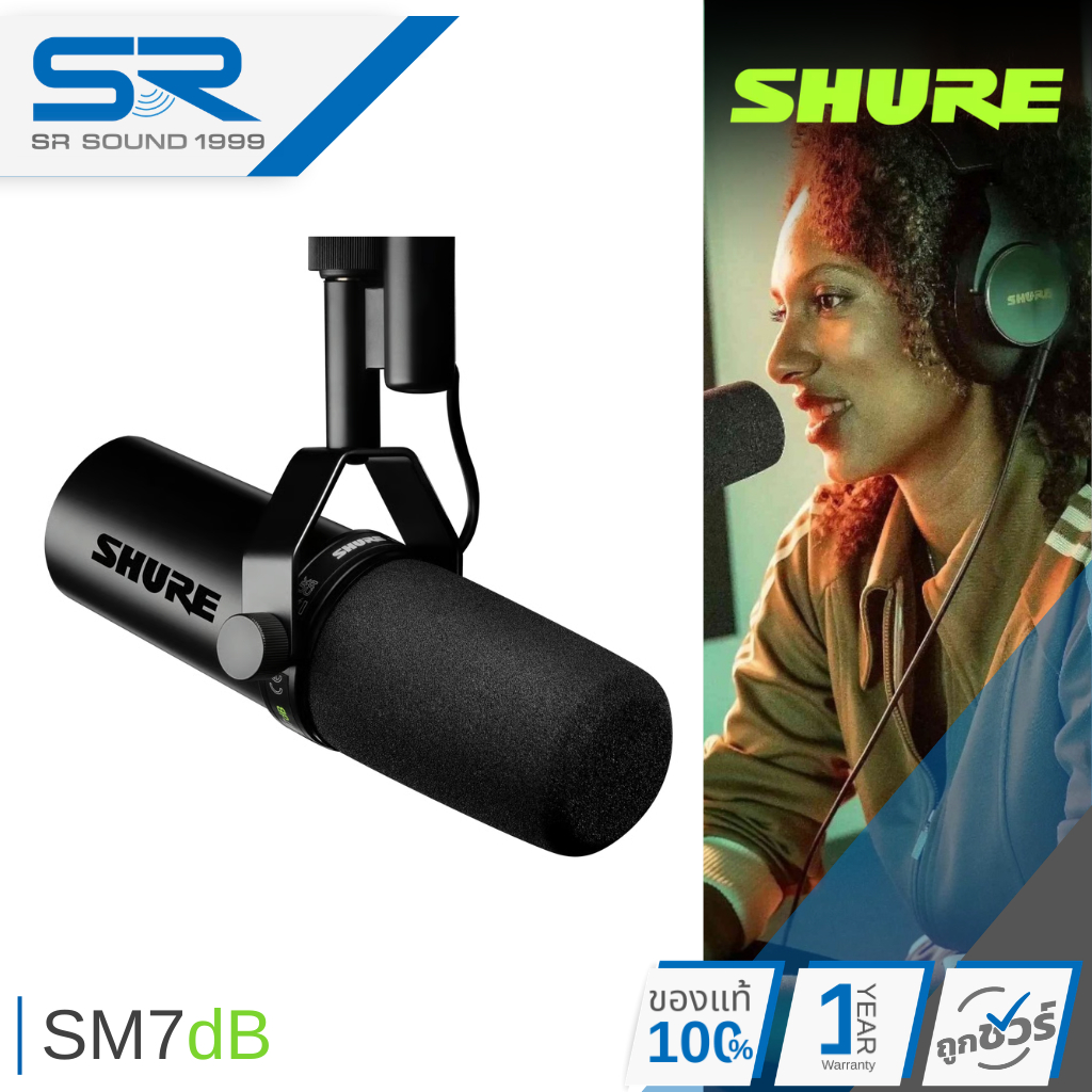 SHURE SM7dB Vocal Microphone With Built-in Preamp Black ไมโครโฟนบันทึกเสียง