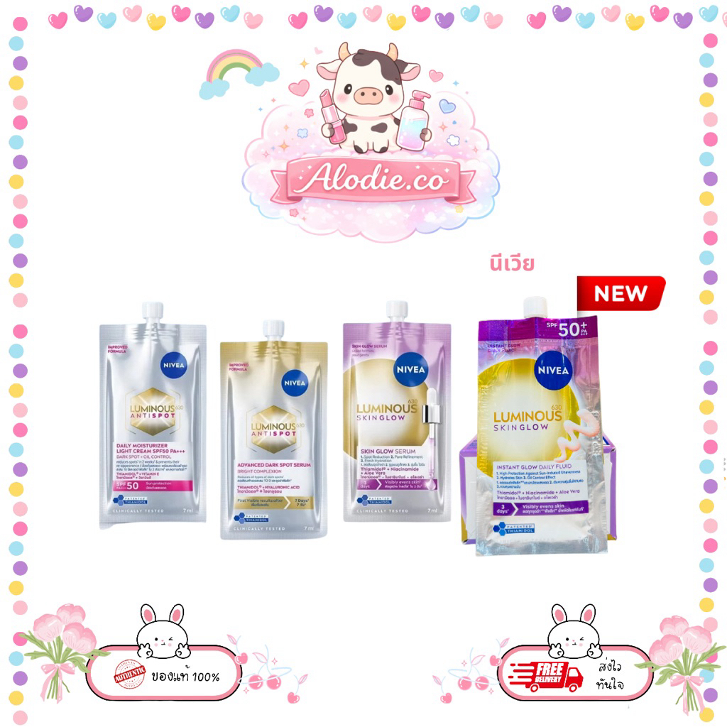 (ซอง) Nivea luminous 630 นีเวีย ลูมินัส 630 (4สูตร)