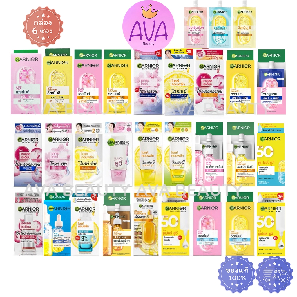 (6ซอง/กล่อง)  Garnier การ์นิเย่ ครีมซอง 7g รวมครีมซอง ซากุระ ไบร์ทคอมพลีท เจล ครีม เซรั่ม