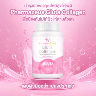Pharmazeus Gluta Collagen กลูต้า คอลลาเจน อาหารเสริมบำรุงผิว ช่วยให้ผิวใส ดูอ่อนเยาว์