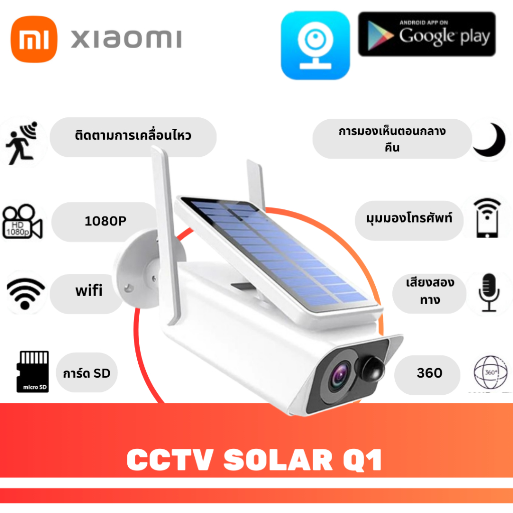 HIKVISION Q1 SMART SOLAR CCTV / Battery Power 4MP Wireless Wifi กล้องวงจรปิด พลังงานแสงอาทิตย์ กล้อง