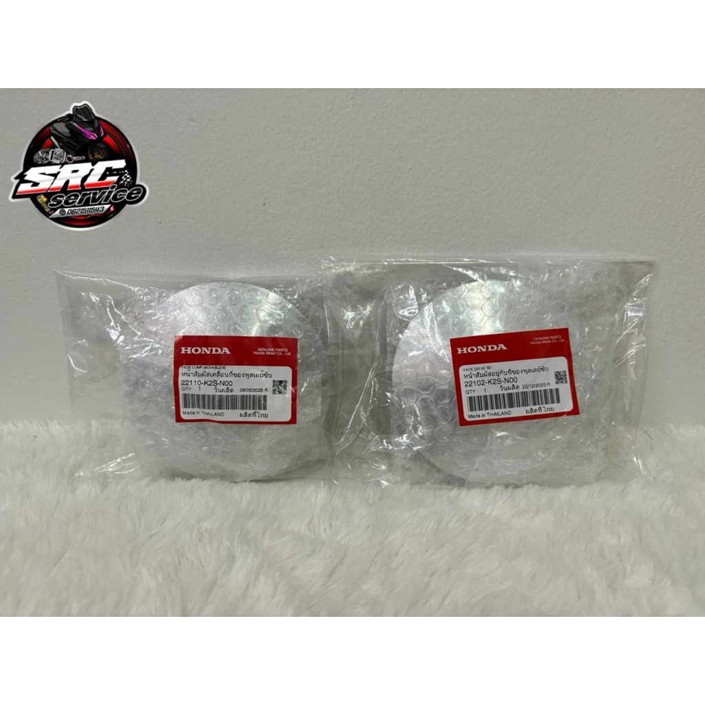 ชามเม็ด ชามใบพัด click 160 รหัสสินค้า22102-K2S-N00,22110-K2S-N00