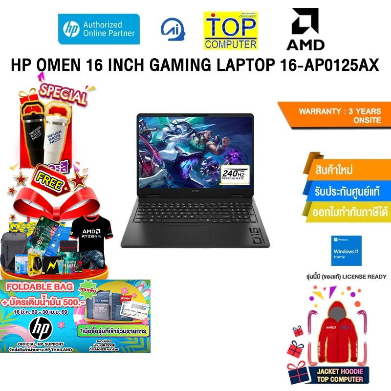 HP OMEN 16 INCH GAMING LAPTOP 16-AP0125AX /R9 8940HX/ประกัน 3 Years Onsite