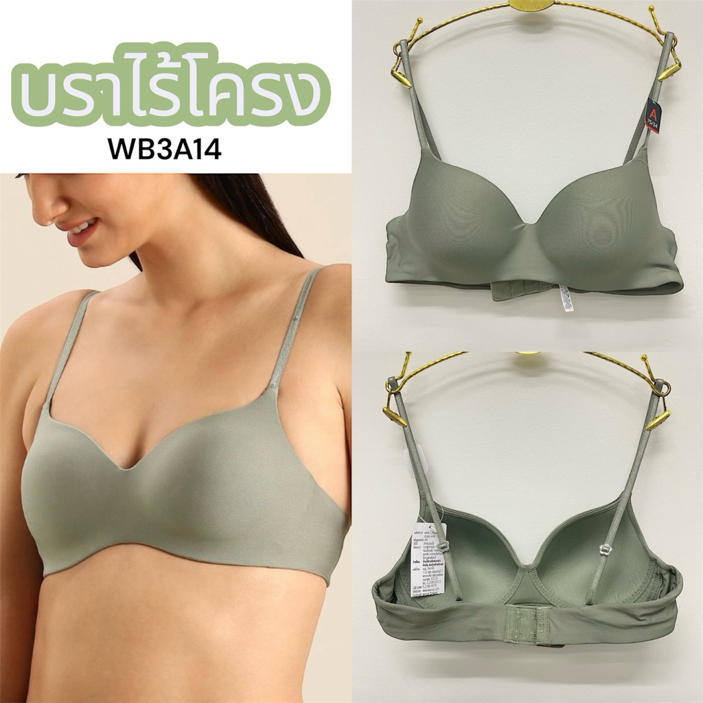 Wacoal เสื้อชั้นใน ไร้โครง รุ่น WB3A14 (A-B-C-D70-75-80)