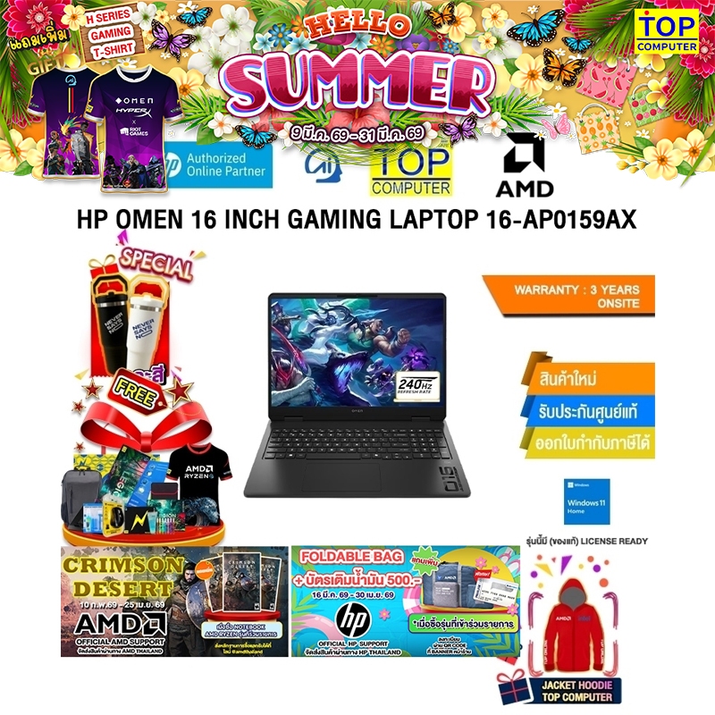 HP OMEN 16 INCH GAMING LAPTOP 16-AP0159AX / R9 8940HX/ประกัน  3 Years Onsite