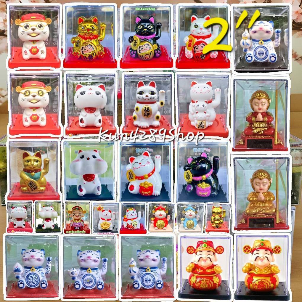 แมวกวักนำโชคManeki Neko แมวกวักนำโชคโซล่าเซลล์สูง2นิ้วพร้อมกรอบอะคิริค
