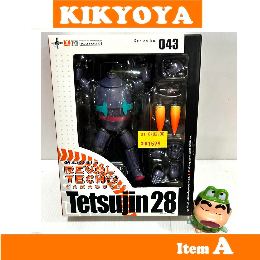 Revoltech Yamaguchi No.043 Tetsujin 28-go (Gigantor) JP #Revoltech_robot