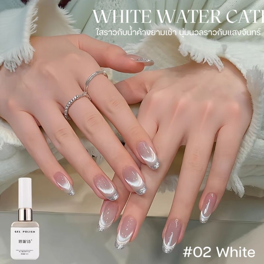 จัดส่งทันที ♡ ANNIES สีลูกแก้ว Water cateye ประกายนุ่ม กำลังฮิตตอนนี้
