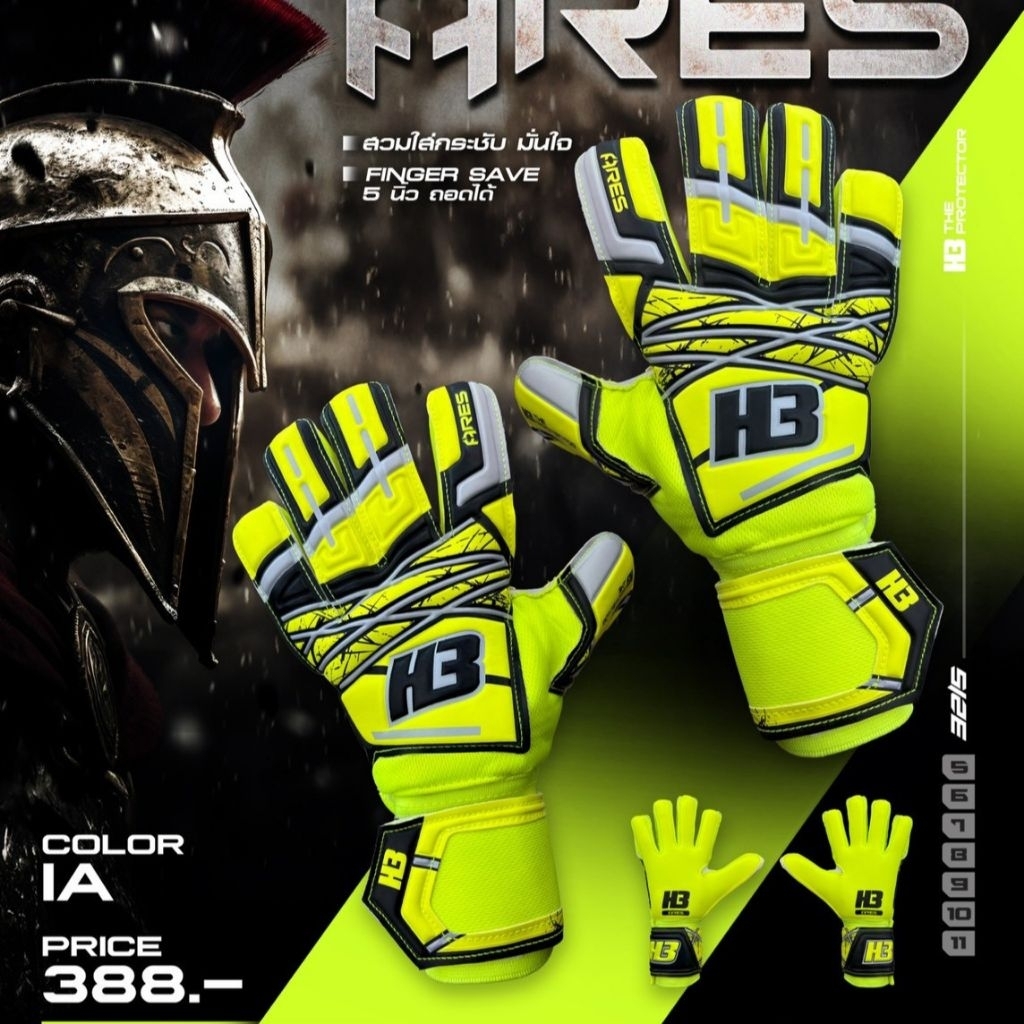 H3 รุ่น ARES [ สกรีนชื่อฟรี แจ้งในข้อความ ] – โปรปัง