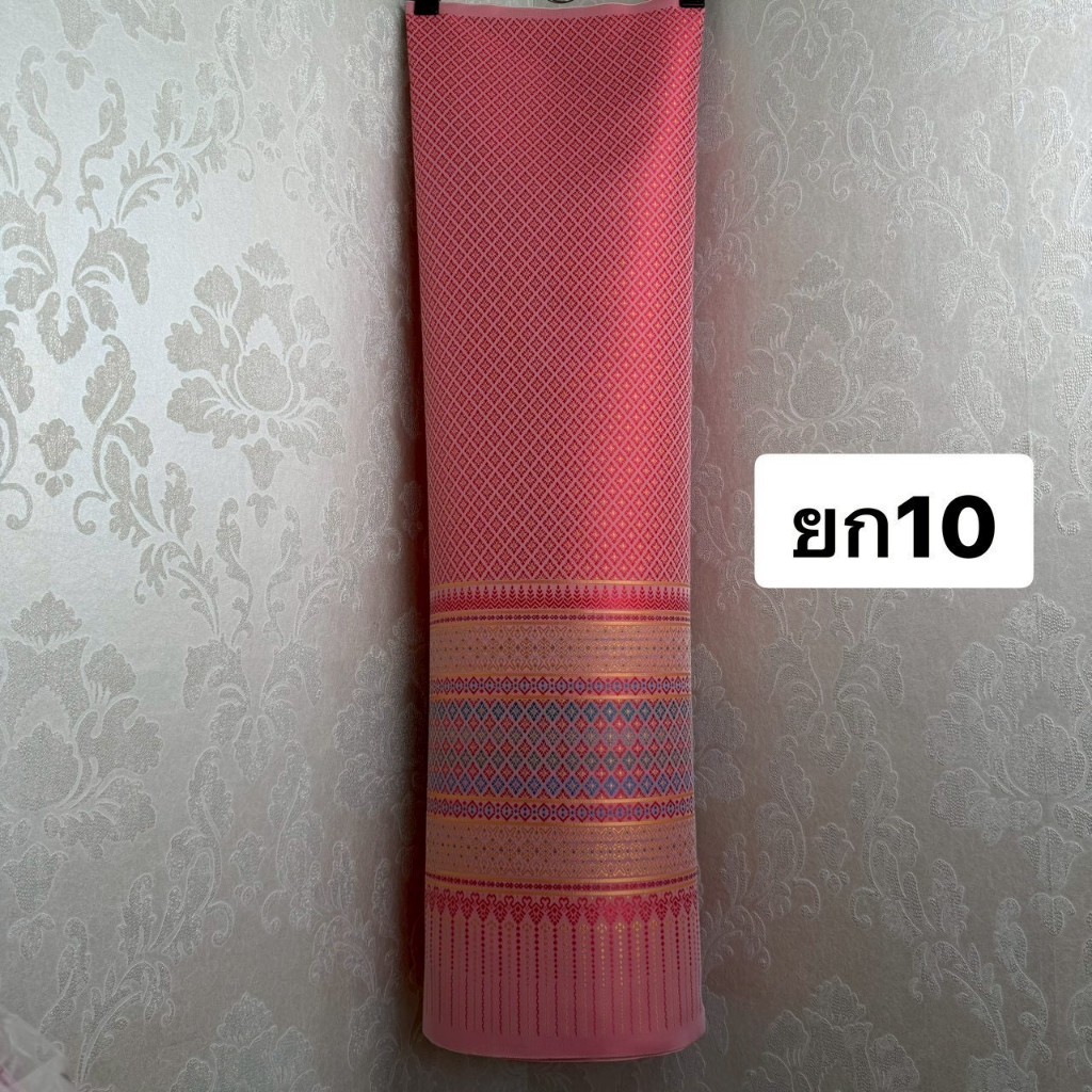 ยก10 ผ้ายกใหญ่ ทอลาย สีชมพูโอรส #9
