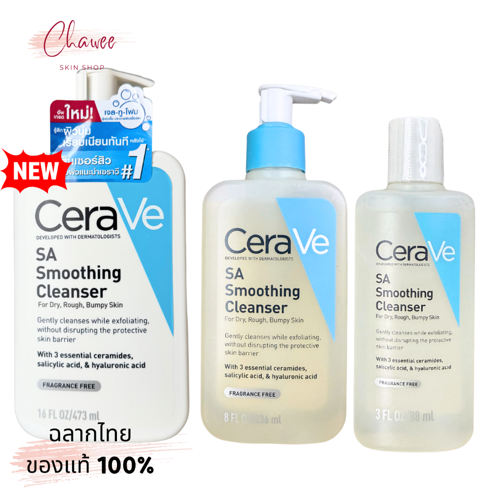 [แท้ 100%] CERAVE SA Smoothing Cleanser ผลิตภัณฑ์ทำความสะอาด สำหรับผิวหยาบกร้าน ไม่เรียบเนียน