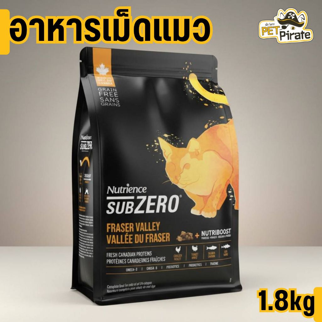 Nutrience SubZero Fraser Valley อาหารเม็ดแมว สูตรไก่และไก่งวง ขนาด 1.8kg สำหรับแมวอายุ 2 เดือนขึ้นไป