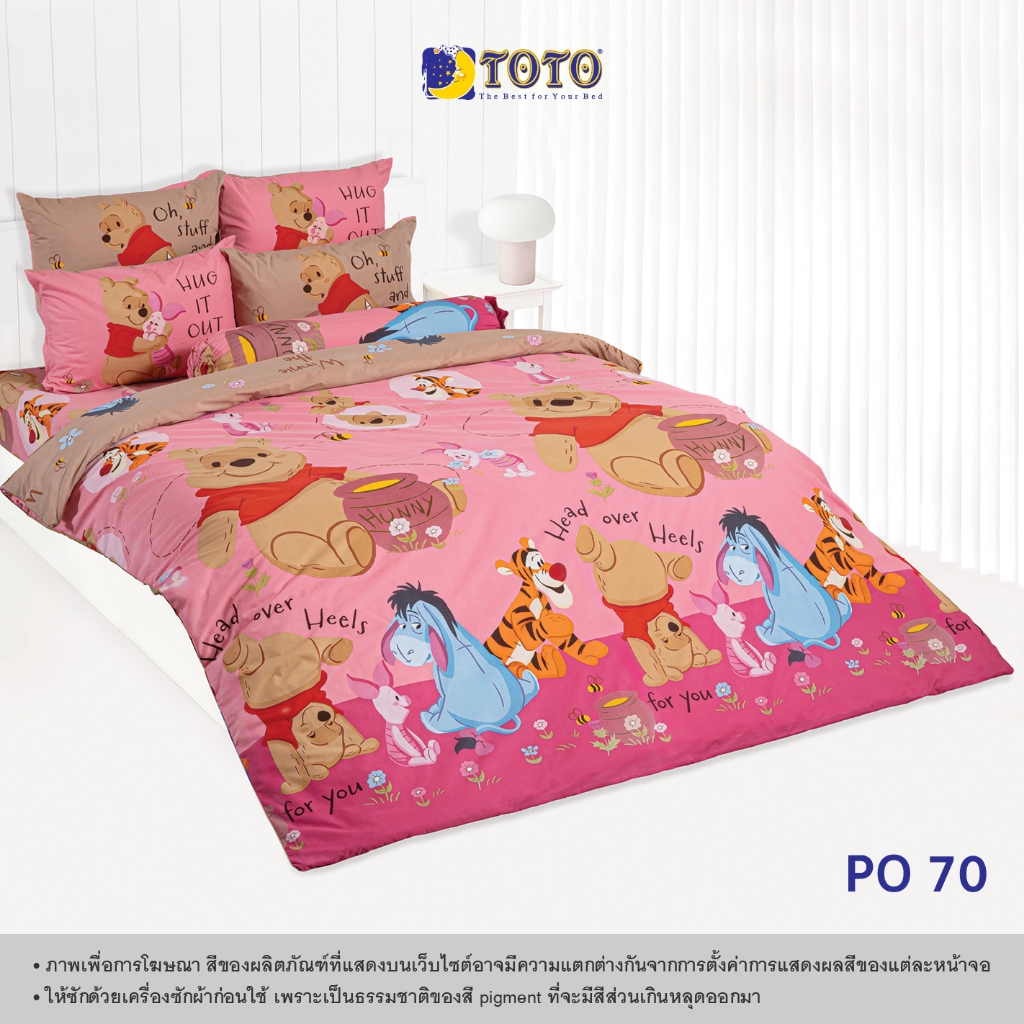 TOTO ชุดเครื่องนอน ลาย PO70 วินนี่ เดอะ พูห์ (Pro4) 69#4