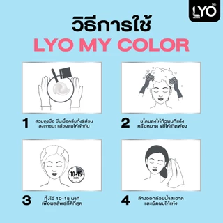 [แพ็ค 2 กล่อง] LYO แชมพูเปลี่ยนสีผม - My Color Shampoo สีผมสวยติดแกลม 10 นาที กลิ่นไม่ฉุน (1 กล่อง / 6 ซอง)