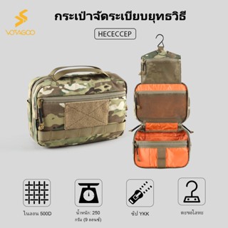 VOTAGOO กระเป๋าโทเลททหารพกพา กระเป๋าใส่ของจำเป็น EDC Tactica…
