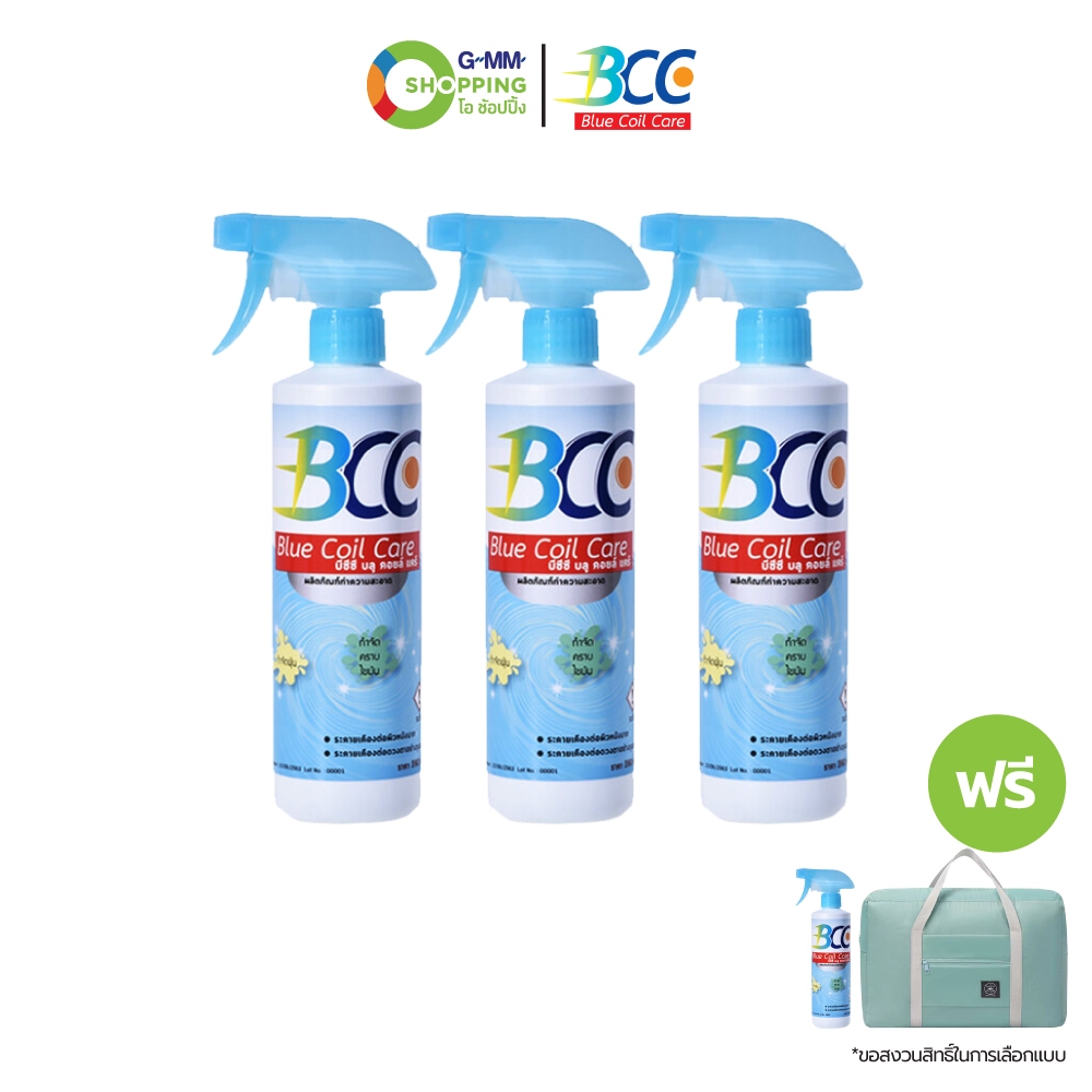 BCC บีซีซี น้ำยาล้างแอร์ ขนาด 500 ซีซี #202287