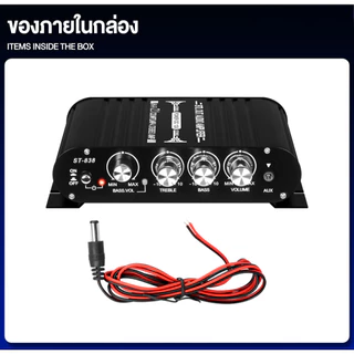 เพาเวอร์แอมป์ แอมป์จิ๋ว 12V-18V 2.1CH แยกซับอิสระ มีให้เลือก 2รุ่น MP-838 มีบลูทูธ / ST- 838 มีช่องต่อซับเบสแยก ตัวเครื่