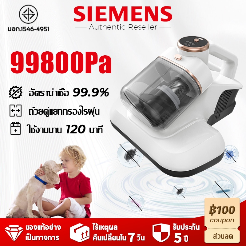 【รับประกัน 5 ปี】เครื่องดูดไรฝุ่น 99800Pa รังสีUV 3เท่า กําจัด ดูดไรฝุ่นที่นอน Anti-mite Vacuum Clean