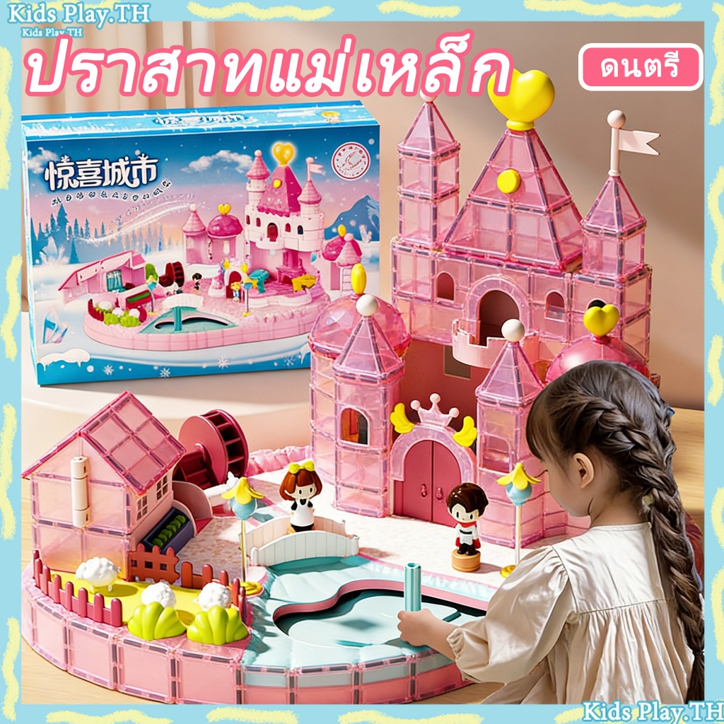 COD ปราสาทเจ้าหญิงเอลซ่า  Play House บ้านตุ๊กตาแม่เหล็กสำหรับเด็ก ของขวัญวันเกิด