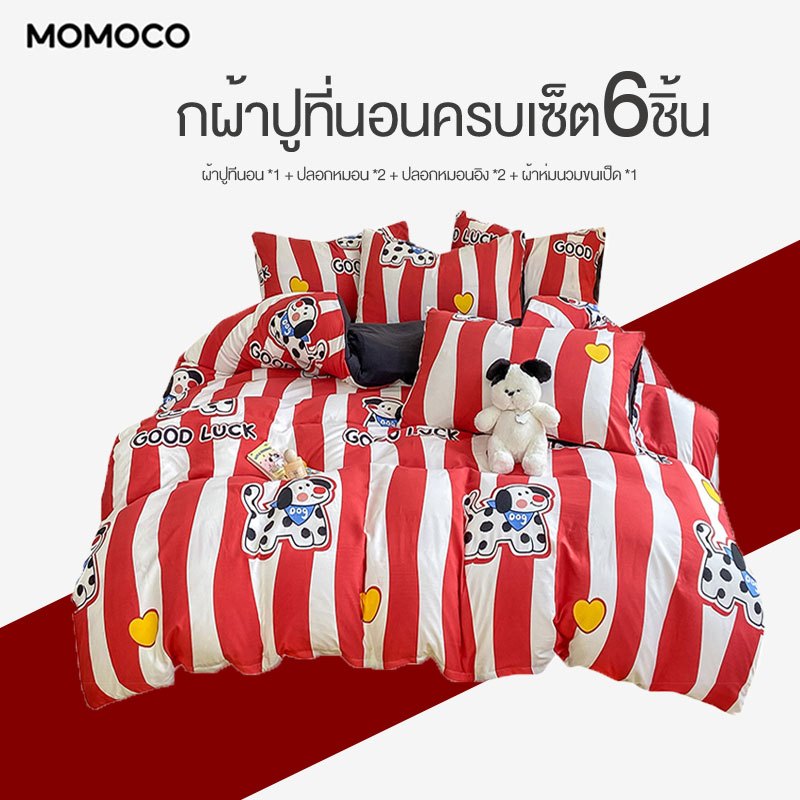 ชุดผ้าปูที่นอน6ชิ้นครบเซ็ต 3.5​/5/ 6ฟุต บาทผ้านวม5ฟุต1ชิ้นผ้าปูที่นอน1ชิ้นปลอกหมอนข้าง2ชิ้นปลอกหมอนหนุน2ชิ้น