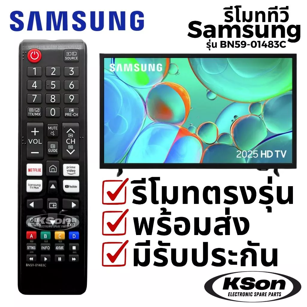 รีโมททีวี ซัมซุง อะไหล่ทีวี SAMSUNG Televison Remote Control รุ่น BN59-01483C