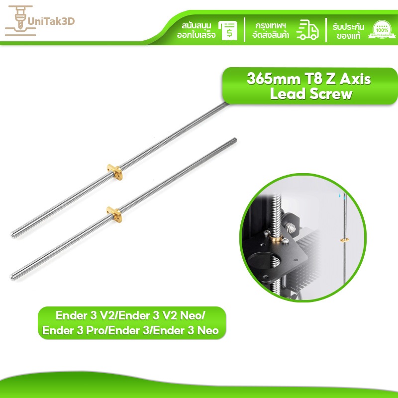 365mm T8 Z Axis Lead Screw Z Rod Stainless Steel Threaded Rod with Brass Nut Z-axis Upgrade Kit 3D01