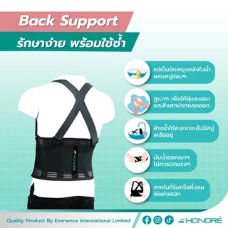 HONORE Back support เข็มขัดพยุงหลัง สีดำ เข็มขัดพยุงเอว ลดอาการปวดหลัง