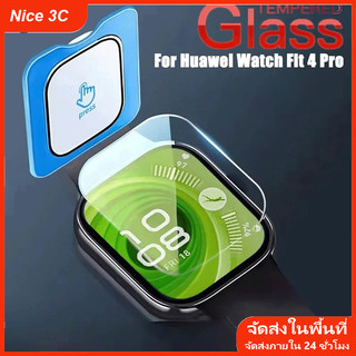 1-3 ชิ้นสำหรับ Huawei Watch Fit 4Pro กระจกนิรภัยป้องกันรอยขีดข่วนระดับพรีเมียม ติดตั้งง่ายเพียงคลิกเดียวสำหรับ Huawei Fi