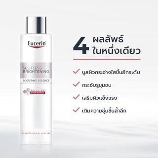 เซตบูสผิวไบรท์จัดการฝ้าแดดด้วยน้ำตบและเซรั่ม
