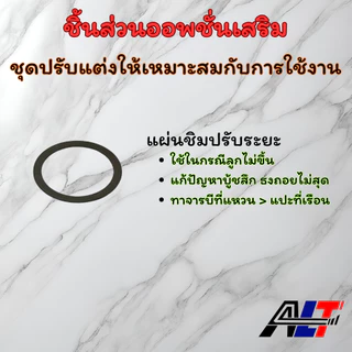 Nozzle 21.0 mm : Air Uniform Triple/Double O-Ring