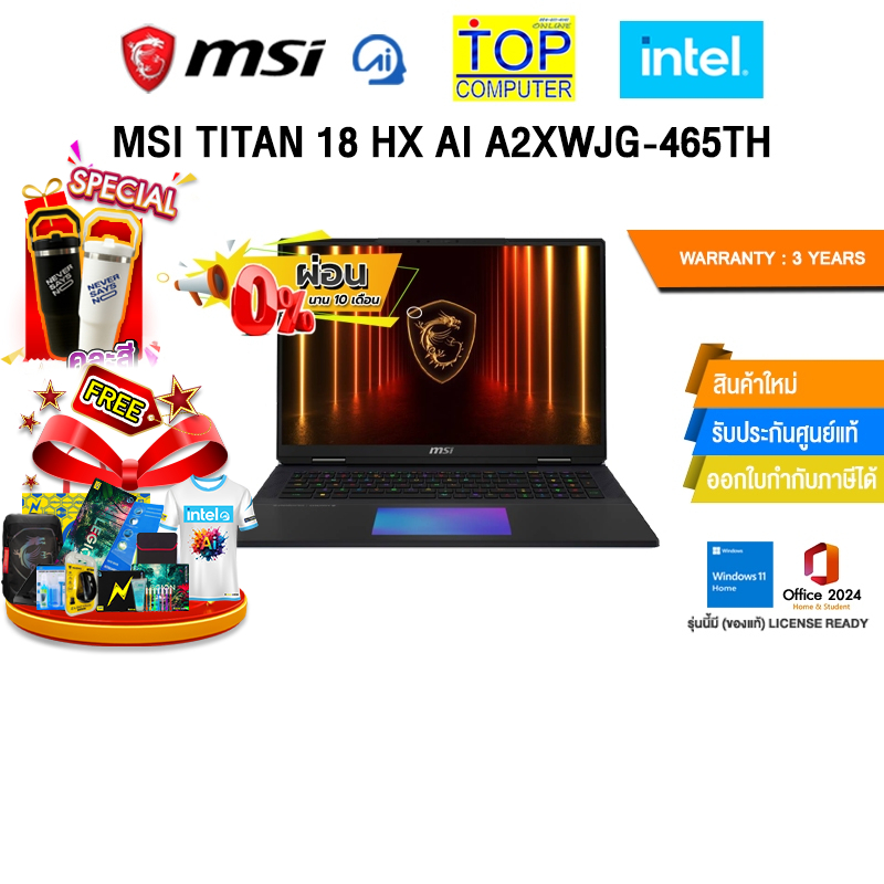 [ผ่อน 0% 10 ด.]  MSI TITAN 18 HX AI A2XWJG-465TH /Ultra 9 285HX /ประกัน 3 Years
