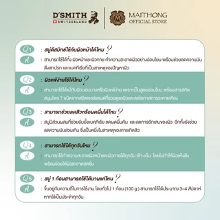 [เซ็ตสุดคุ้ม แพ็ค3] D'SMITH ดีสมิทธ์ สบู่สมุนไพรจากสวิตเซอร์แลนด์ 100g สบู่ลดสิว ผดผื่นคัน ระงับกลิ่นกาย สูตรอ่อนโยน สำ