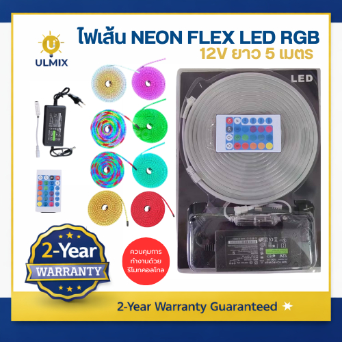ไฟเส้น LED นีออนเฟค RGB 12V  ไฟป้ายนีออน ไฟตกแต่ง กันน้ำ IP67 ยาว 5m. รีโมทคอนโทรลพร้อมอุปกรณ์ครบชุด