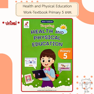 อจท. Health and Physical Education Work-Textbook Primary 1-6 /อักษรเจริญทัศน์