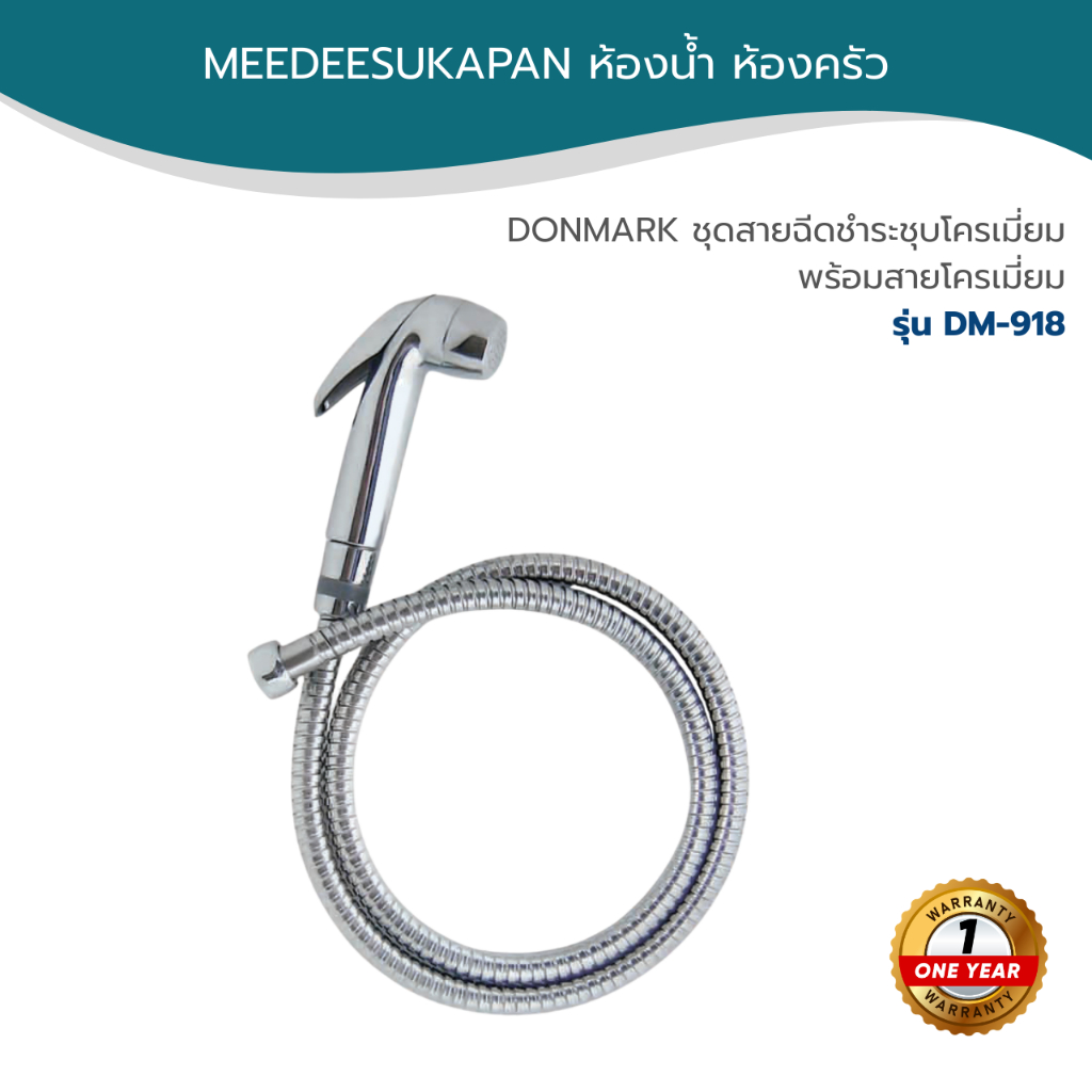 DONMARK ชุดสายฉีดชำระชุบโครเมี่ยมพร้อมสายโครเมี่ยม รุ่น DM-918