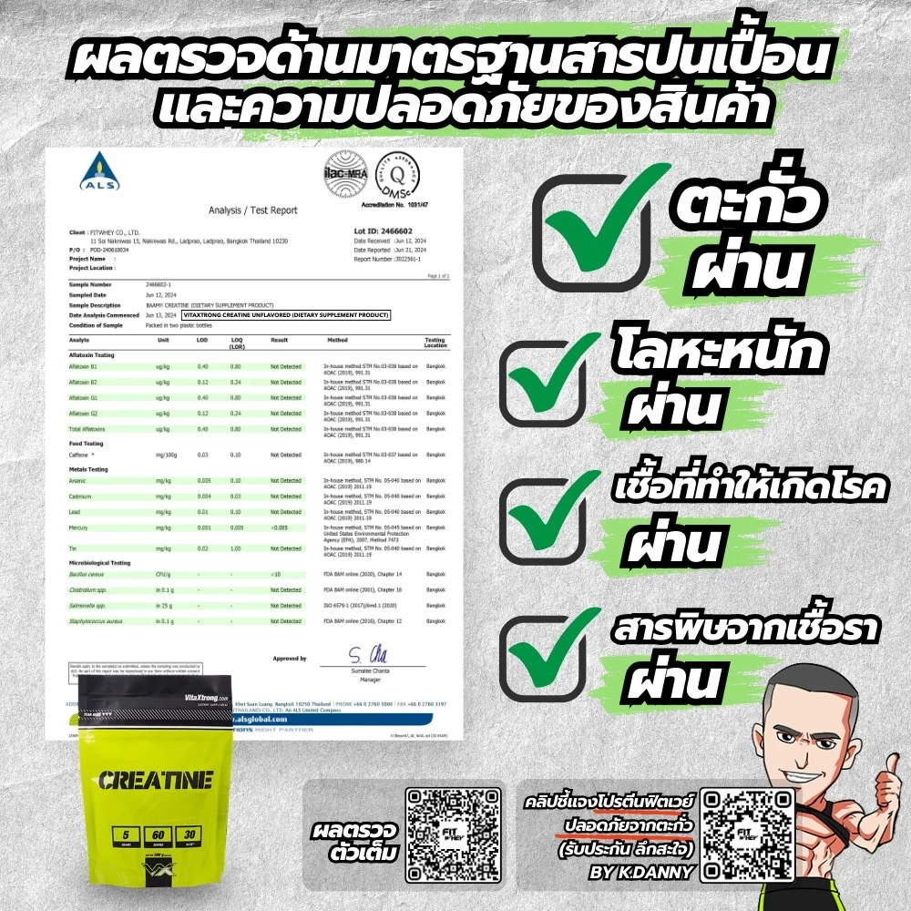 VITAXTRONG MICRONIZED CREATINE MONOHYDRATE - ครีเอทีนดูดซึมไวระดับไมโครไนซ์ (เจ้าแรกในไทย) thumbnail 9