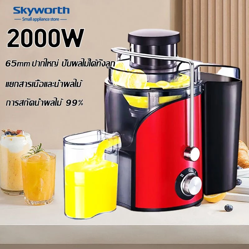 รับประกัน 5 ปี เครื่องสกัดน้ำผลไม้ 2000W 1.5 L การสกัดน้ำผลไม้ 99% สกัดเย็น เครื่องแยกกากน้ำผลไม้ เครื่องปั่นน้ำผลไม้