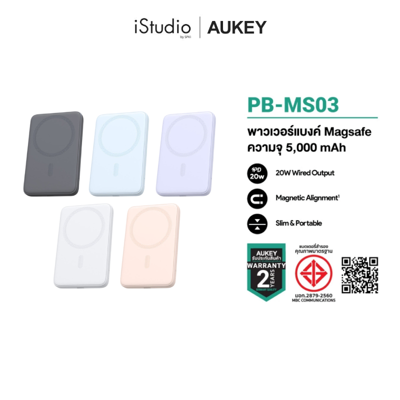 AUKEY PB-MS03 Power Bank 5000mAh Qi Magnetic พาวเวอร์แบงค์ไร้สาย